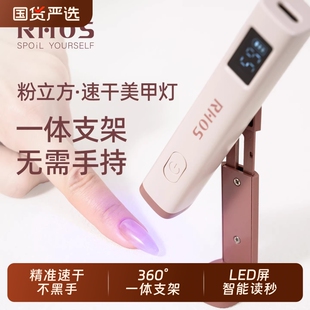 RHOS美甲一字灯小型迷你手持光疗机指甲油胶速干烤灯甲片照灯工具