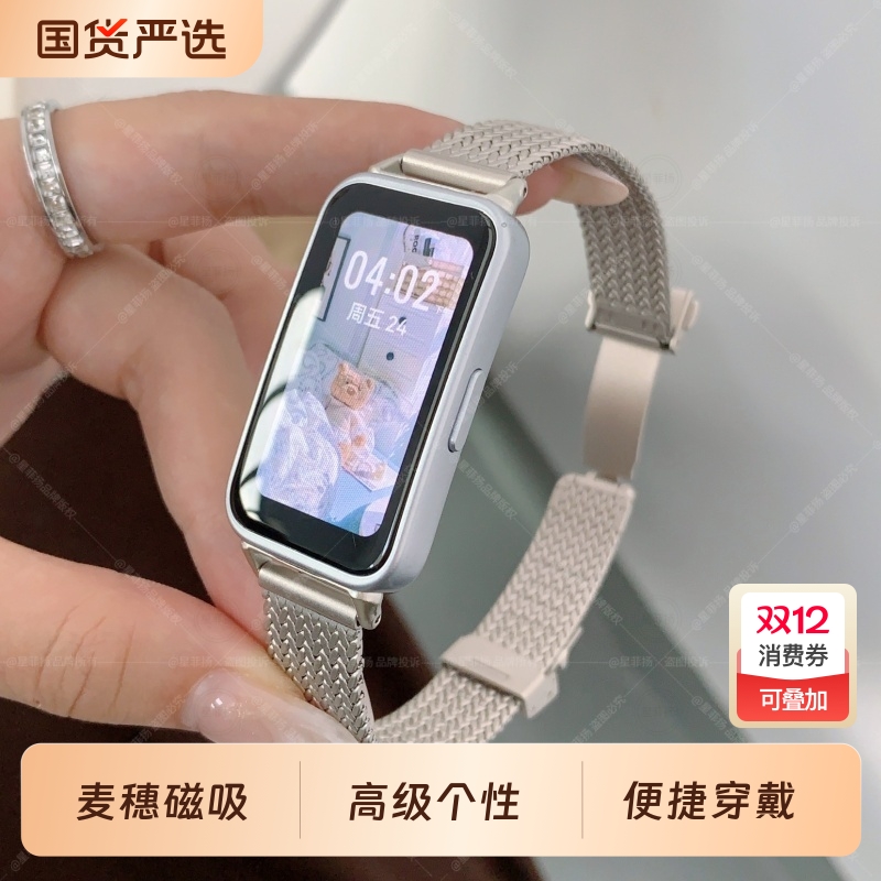 适用华为手环10/9/8手表带链新款夏天7nfc版荣耀智能运动6pro金属磁吸女生八九代替换手腕带band8高级感表链