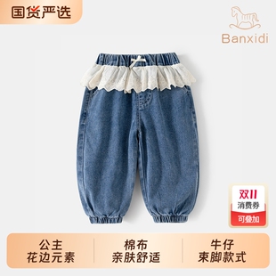子秋装 儿童牛仔裤 2025新款 春秋款 外穿 洋气宝宝束脚裤 班喜迪女童裤