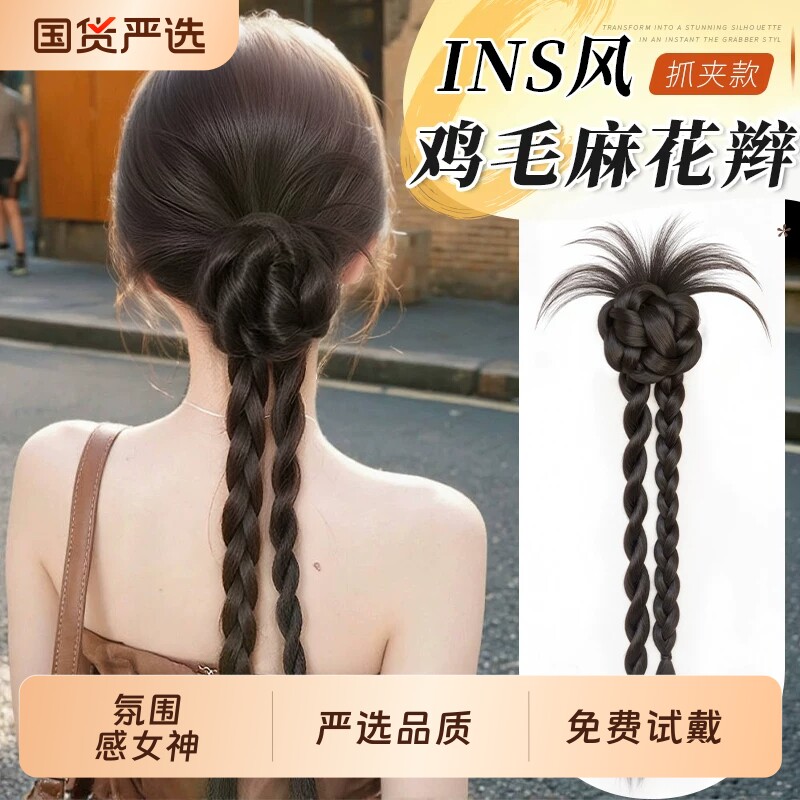 假发辫马尾女夏日清爽ins慵懒感鸡毛花苞抓夹扭扭辫仿真假发辫子