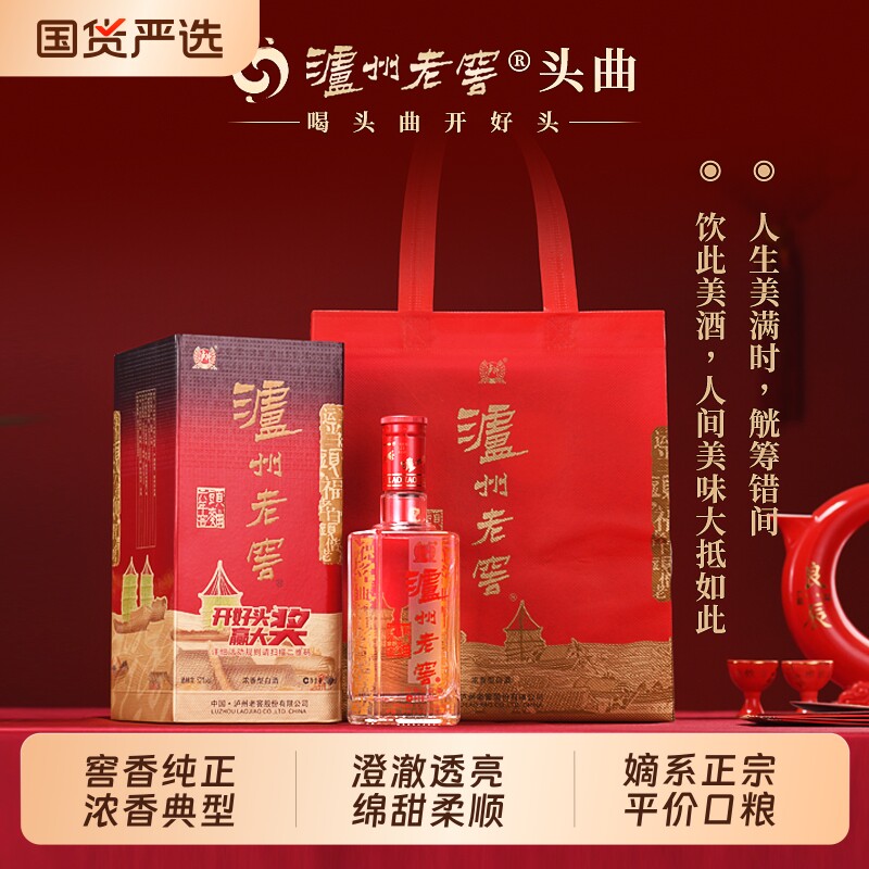 泸州老窖六年窖头曲（09版）52/38度浓香型礼盒白酒口粮酒500ml*2