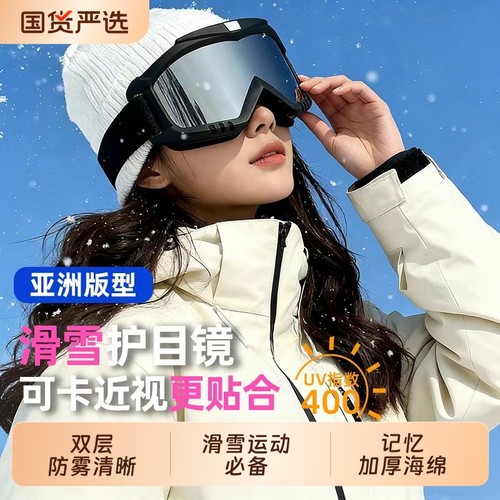 滑雪眼镜女专业护目镜可戴近视
