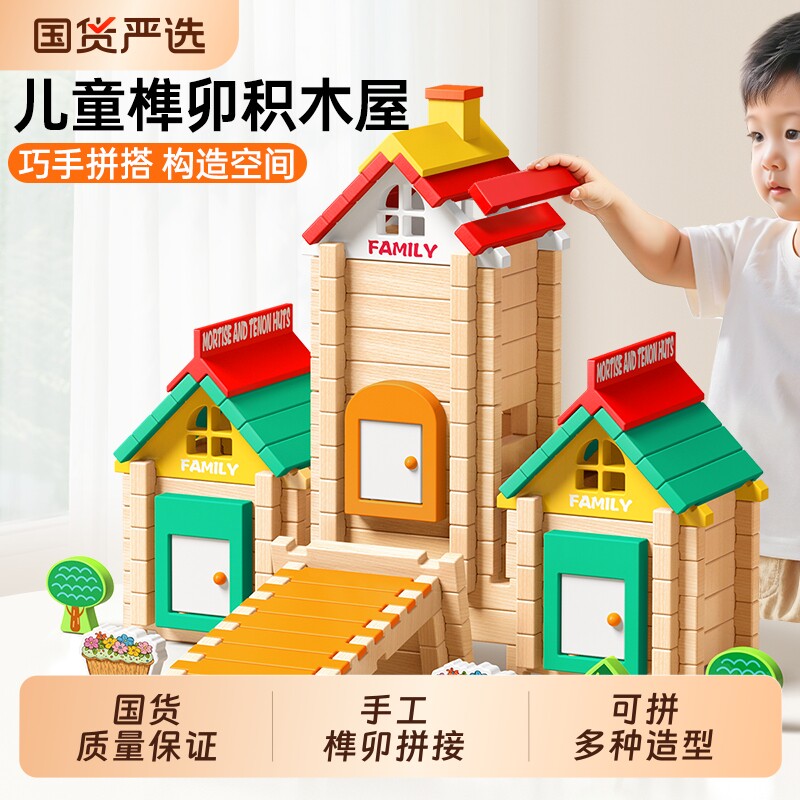 鲁班榫卯积木3到6岁大脑开发建筑结构木头搭房子儿童益智拼装玩具图片