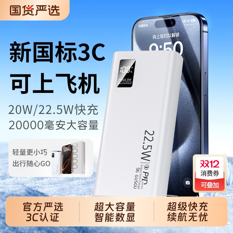 3C认证充电宝】2万毫安可上飞机