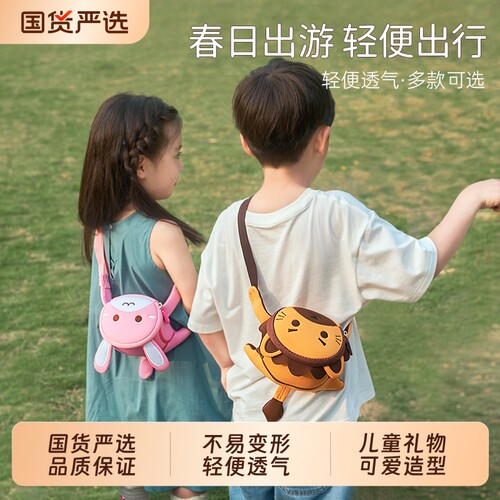 诺狐儿童斜挎包男女孩外出小背包宝宝户外出游超萌迷你可爱小挎包