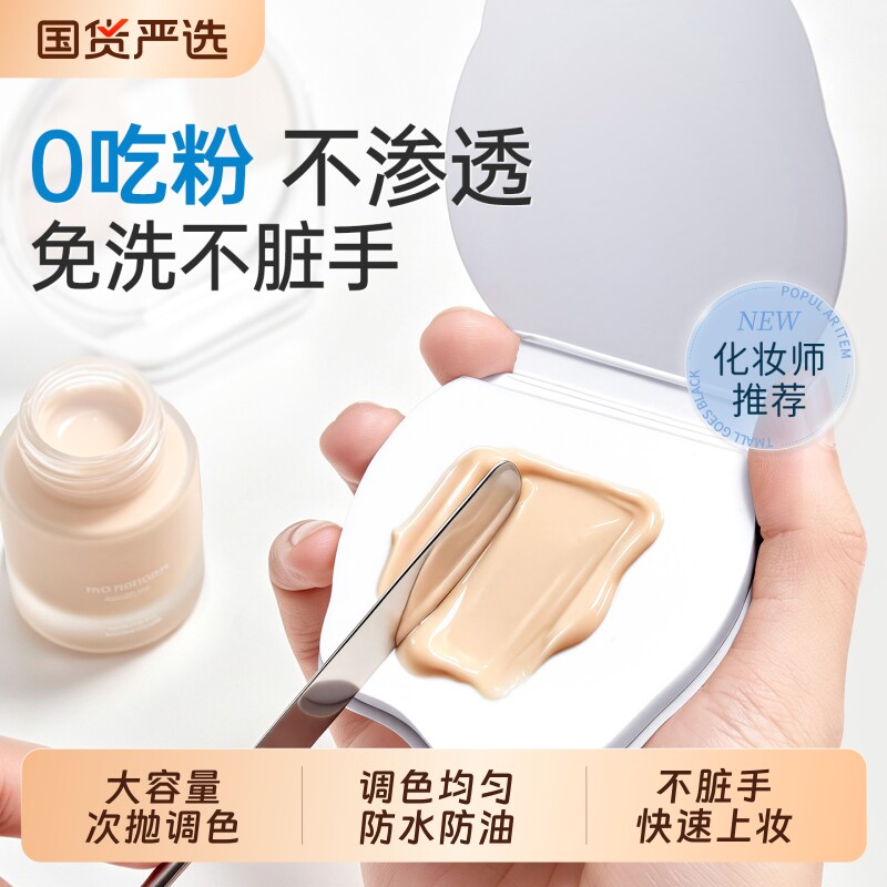 2026新款！次抛粉底调色板不脏手图片
