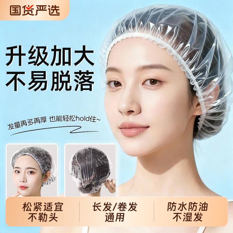 大号一次性浴帽家用女防水洗澡发帽套帽淋浴帽染发帽专用防油烟