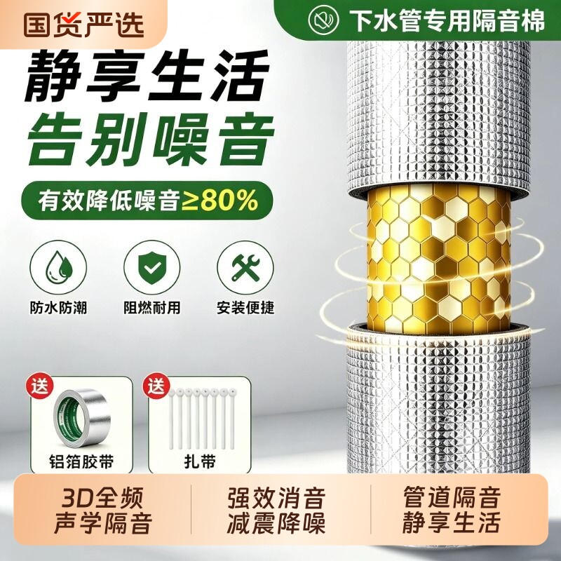 下水管道隔音棉包卫生间排水管阻尼片自粘静音吸音棉消音材料阳台