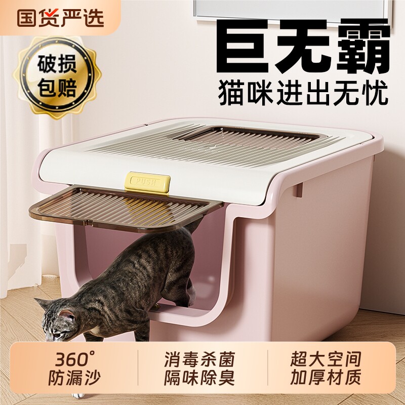考拉胖胖猫砂盆超大号全封闭式防外溅防臭抽屉式顶入厕所方形除臭