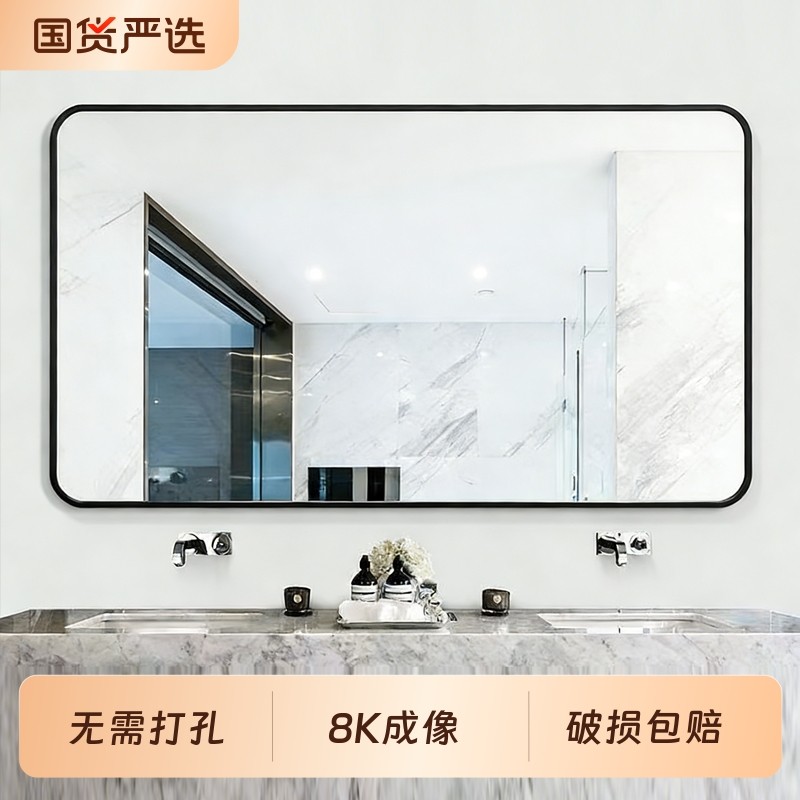 高清浴室镜子贴墙自粘卫生间厕所洗面台洗手盆免打孔挂墙式玻璃镜