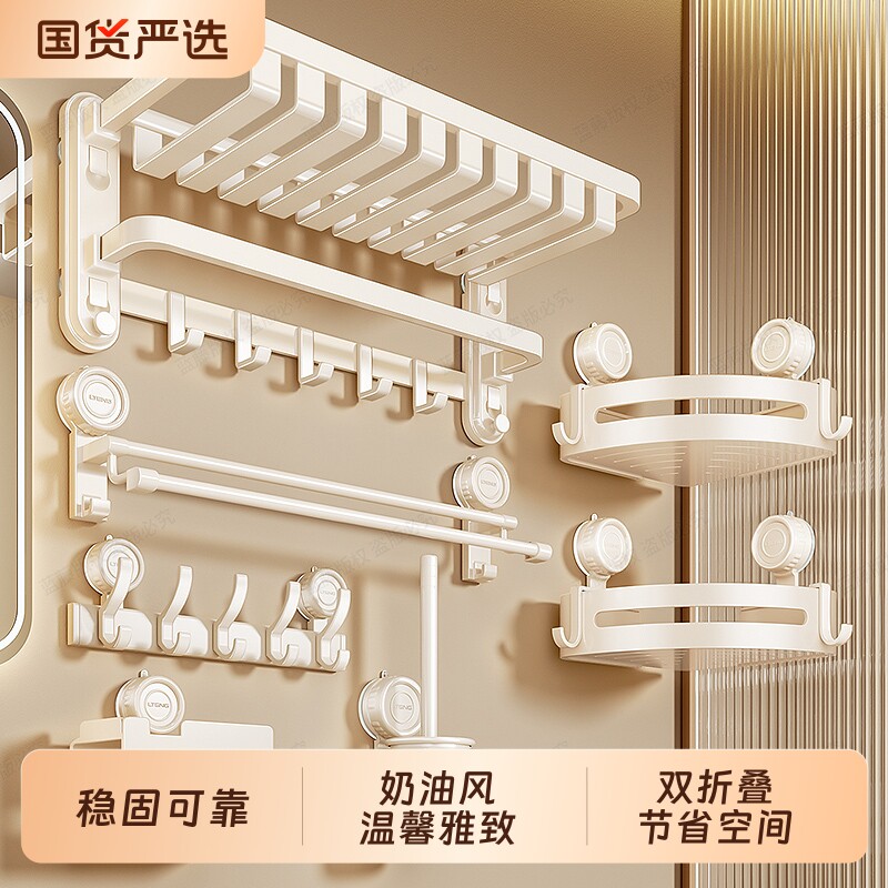 奶油风吸盘毛巾架卫生间免打孔浴室置物架厕所浴巾架挂杆收纳套装图片