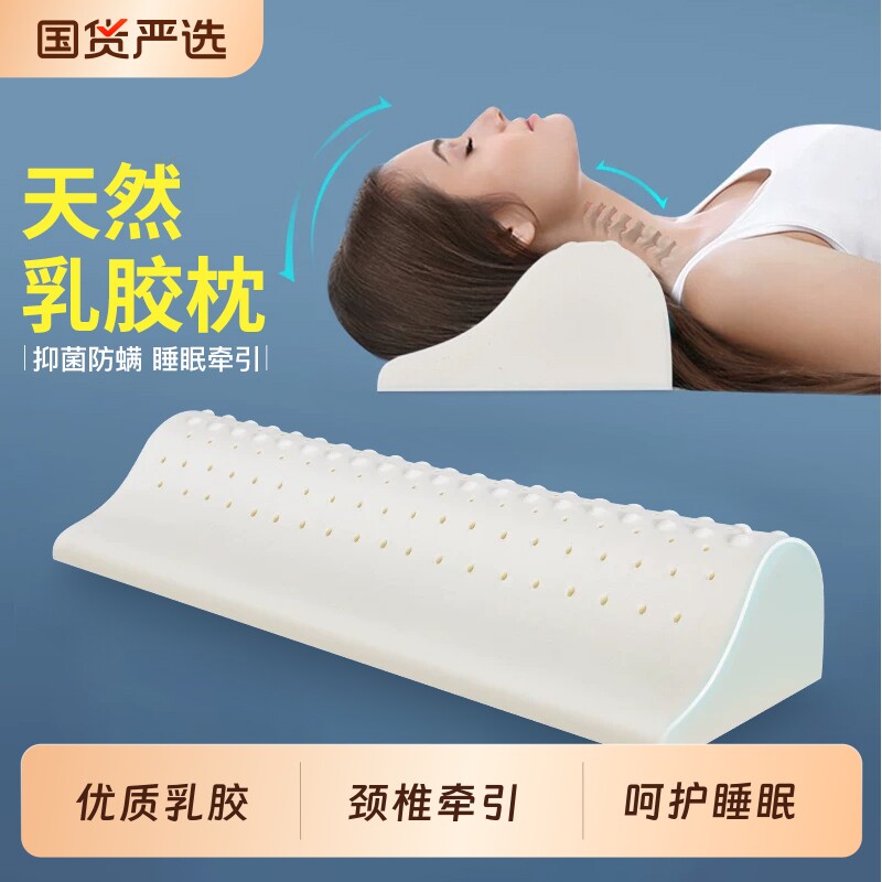 五星级酒店颈椎枕头圆柱牵引泰国乳胶护颈枕专用水滴睡眠脊椎圆枕