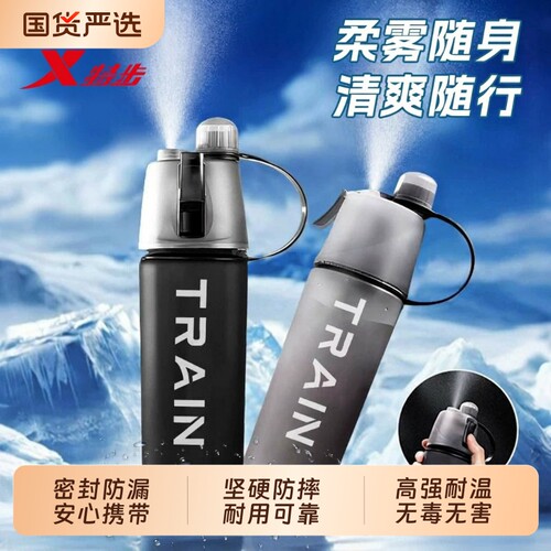 特步tritan喷雾水杯2026新款降温