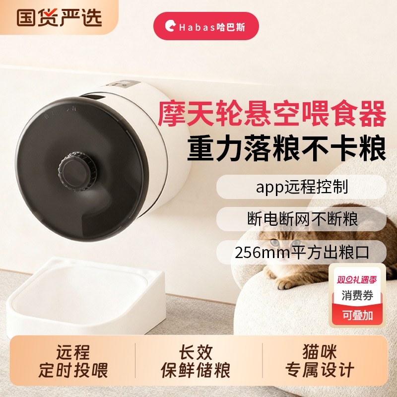摩天轮宠物自动猫粮喂食器猫咪大容量智能定时定量远程控制可视