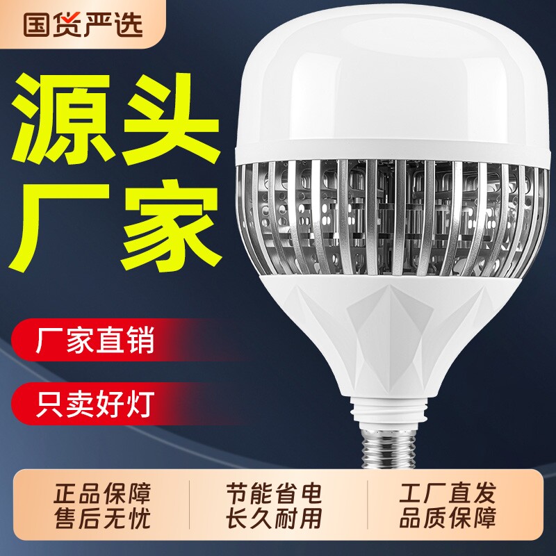 LED灯泡厂房仓库大功率恒流E27螺口节能灯超亮照明球泡高亮室内