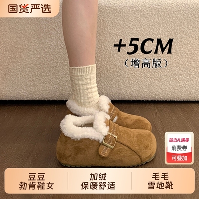 厚底豆豆勃肯鞋女款2025新款冬季鞋子外穿加绒棉鞋保暖毛毛雪地靴