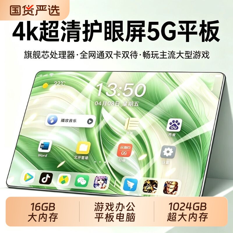 【官方正品】平板电脑新款柔光全面屏可插卡5G全网通Pad平板娱乐办公二合一游戏手机学生考研网课专用学习机