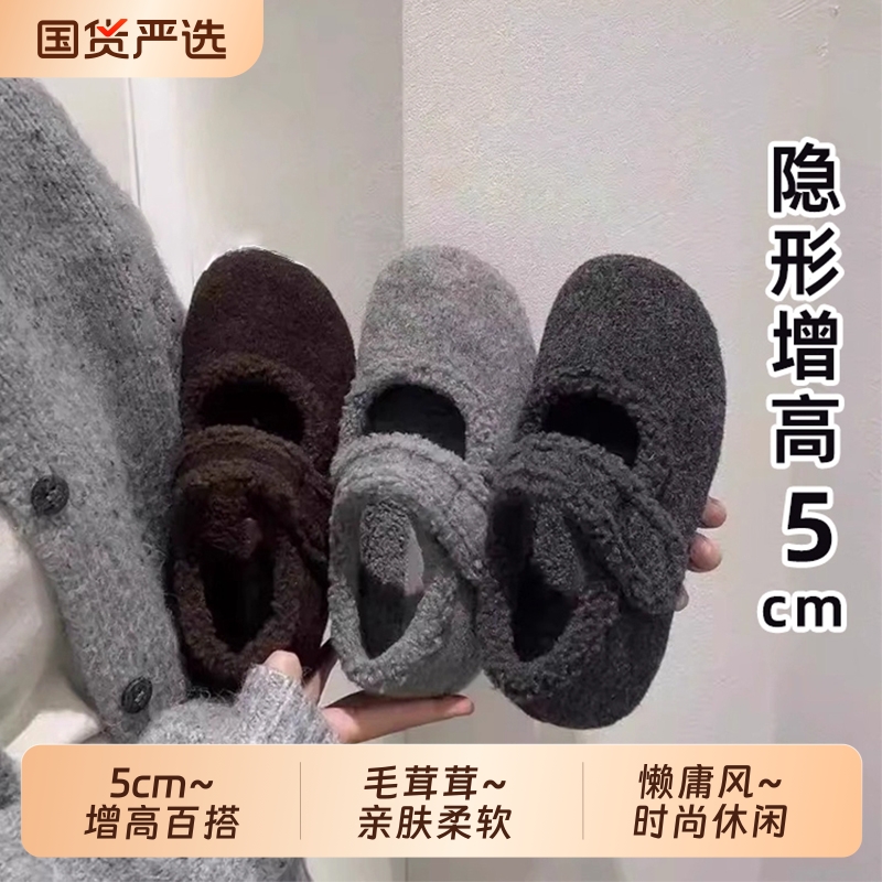 内增高5cm配裙子保暖加绒玛丽珍毛毛鞋女秋冬毛绒棉鞋毛呢料软底