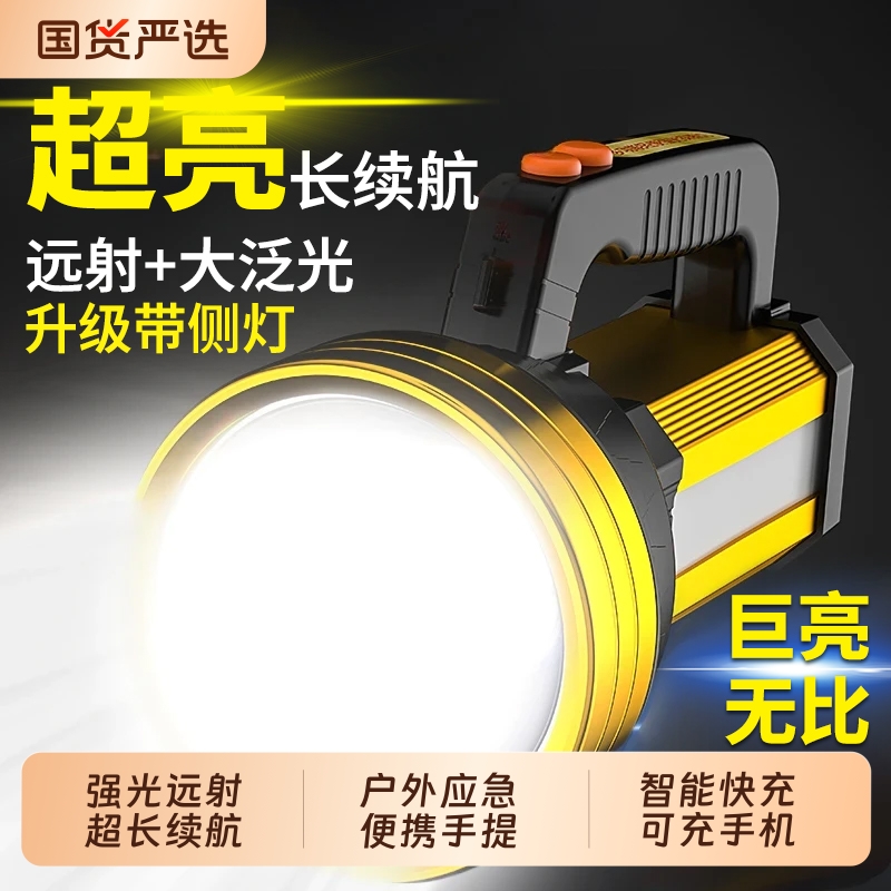 强光充电手电筒|115人收藏