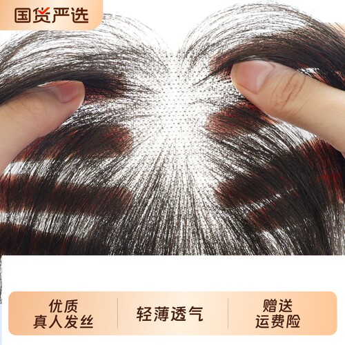 八字刘海假发女片头顶真发轻薄假刘海高颅顶遮白发假发片胎毛法式