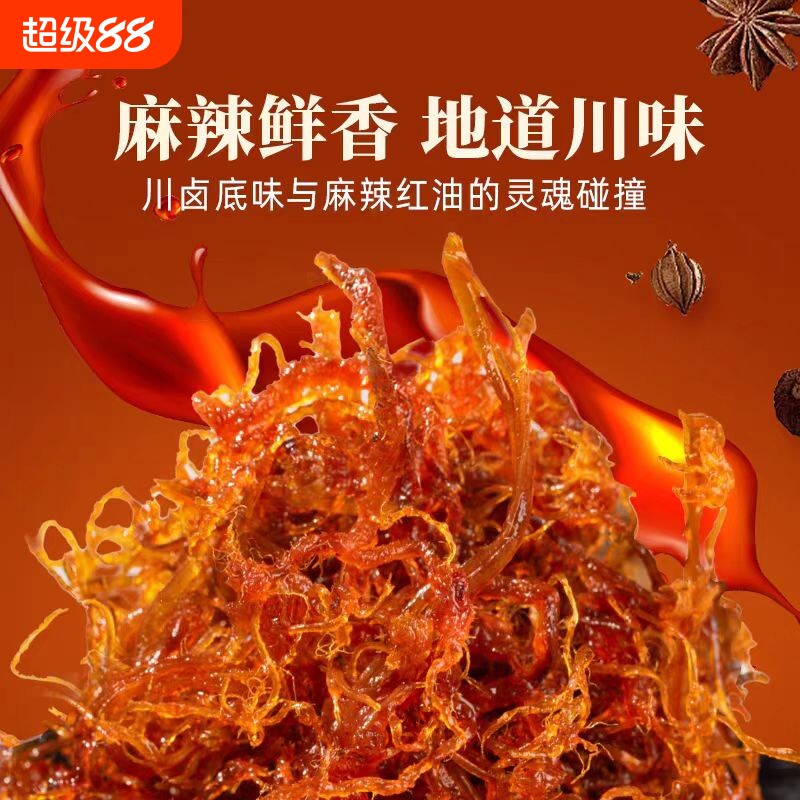 牛浪汉250g麻辣灯影牛肉丝牛肉干重庆特产四川零食牛肉开袋即食