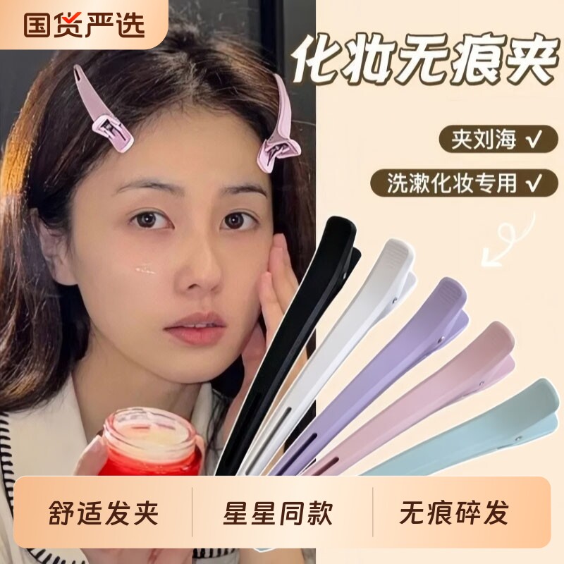 无痕发夹美发专用大号鸭嘴夹理发店定型夹发饰黑色粉色实用蓝色