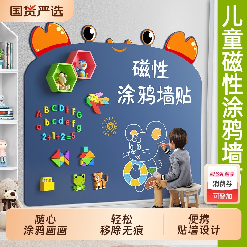小黑板家用教学可擦写磁性上墙贴纸可移除不伤墙面写字板备忘留言板办公记事板儿童涂鸦画画磁吸强力无尘画板