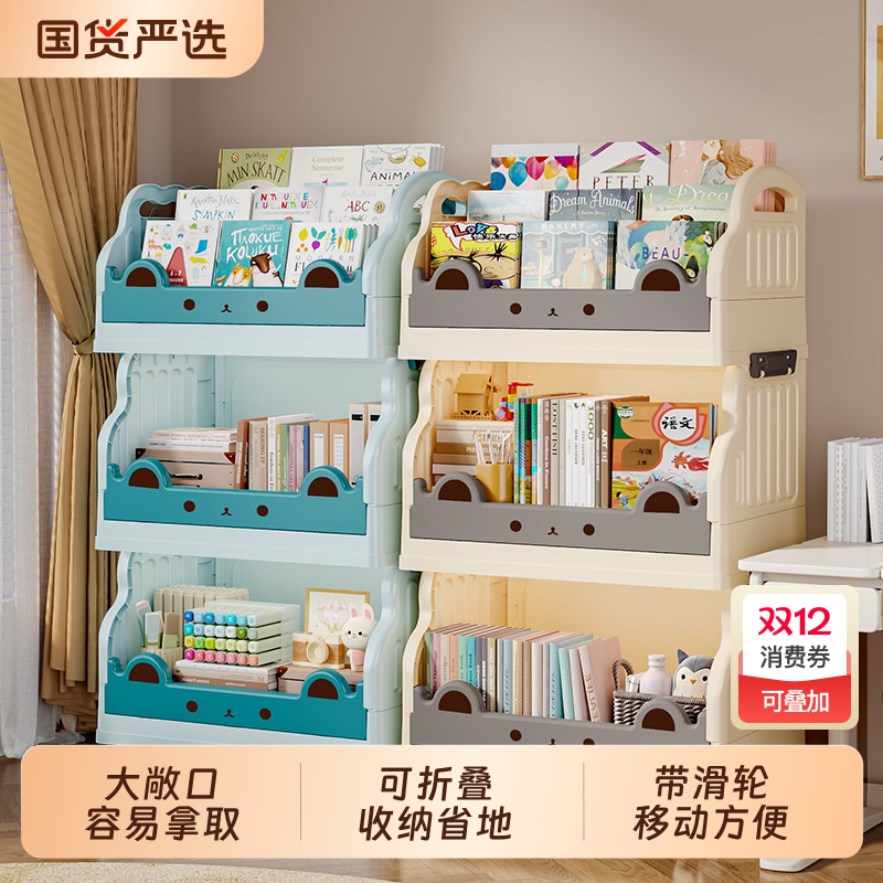 坂崎书架儿童绘本架落地置物架家用带轮多层玩具收纳架宝宝书柜