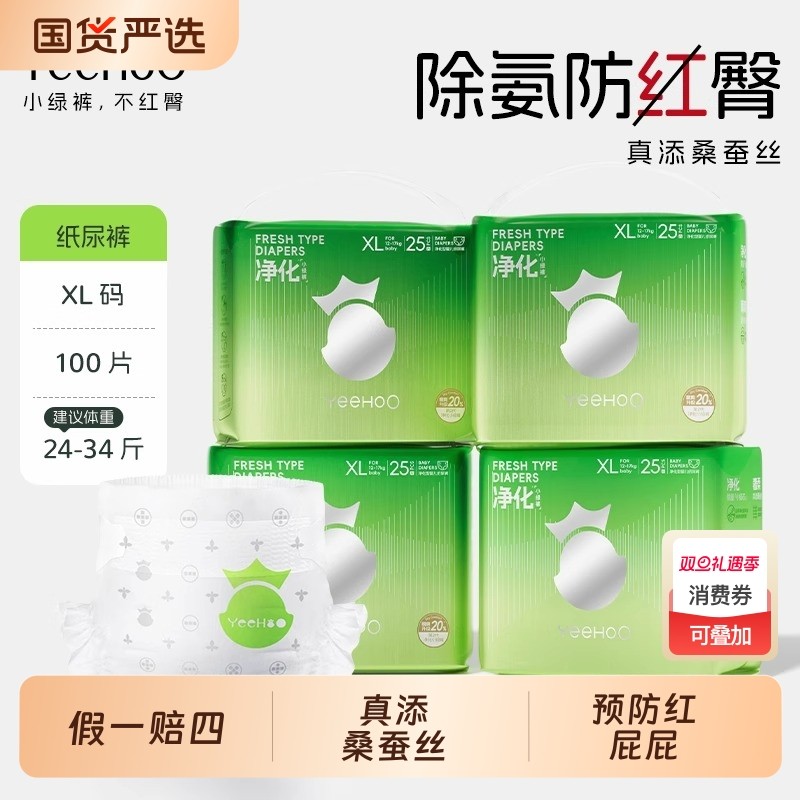 YeeHoO小绿裤超薄透气婴儿纸尿裤干爽防漏尿不湿拉拉裤