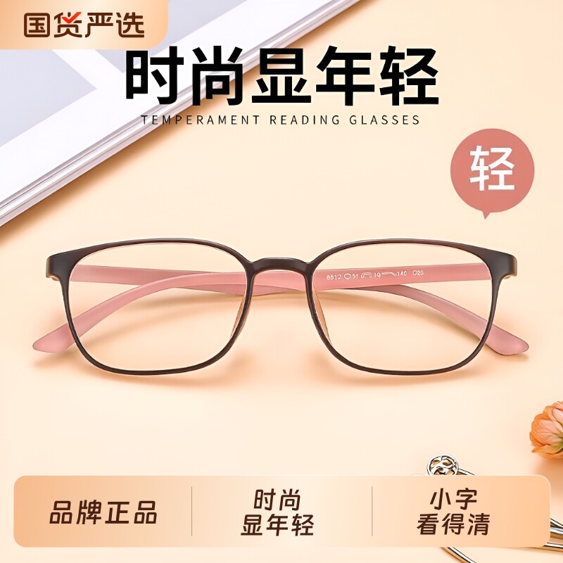 老花镜女2026新款年轻超轻减龄正品品牌高档防蓝光抗疲劳高清调节