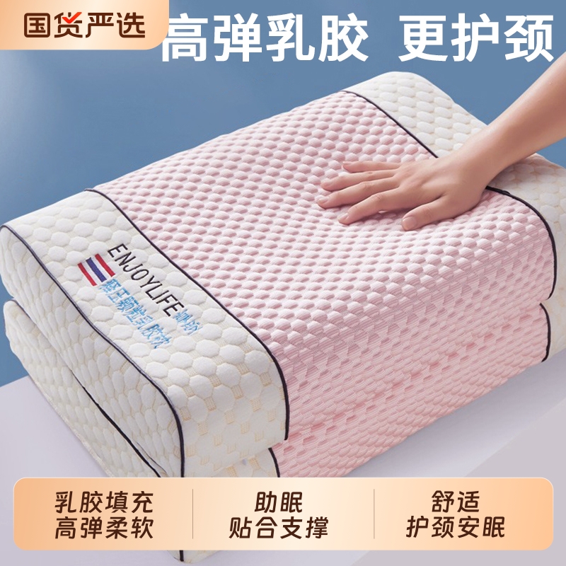 南极人泰国乳胶枕头护颈椎助睡眠枕芯家用单人一对装抗菌阻螨枕头