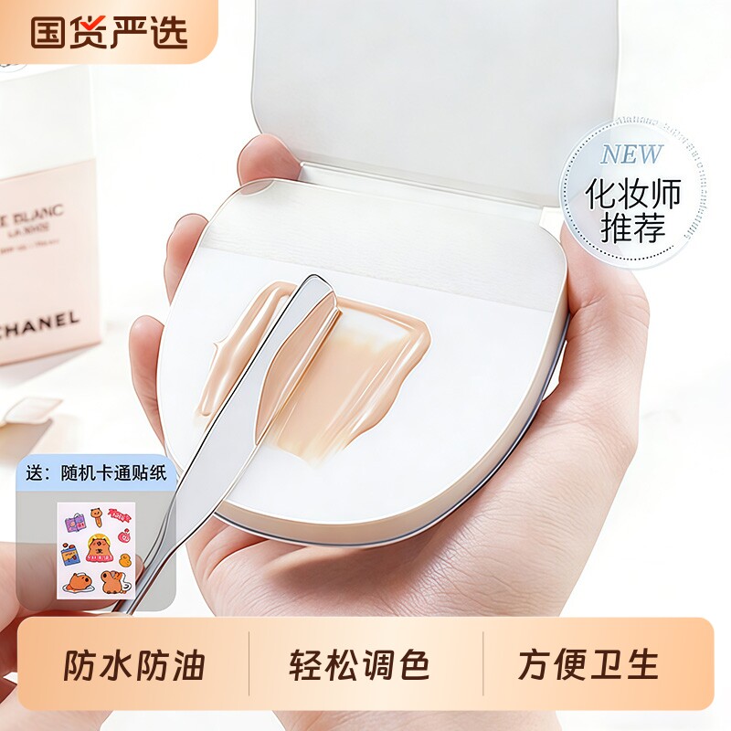 粉底液调色板次抛一次性调色纸化妆师专用遮瑕彩妆试色盘调和底妆