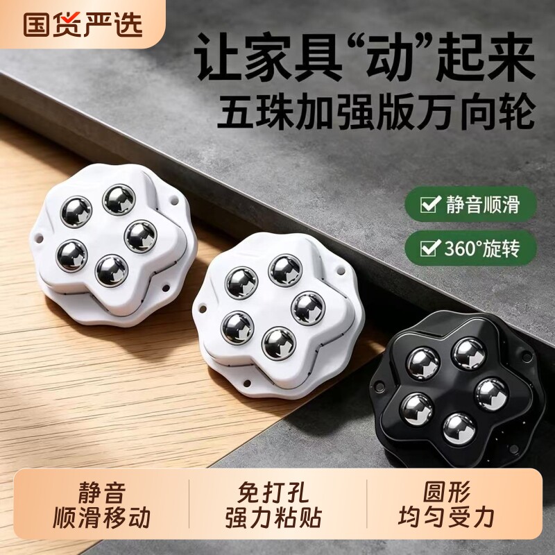 可移动滑轮桌脚垫增高桌子沙发茶几底座家具静音小万向轮承重滚珠图片