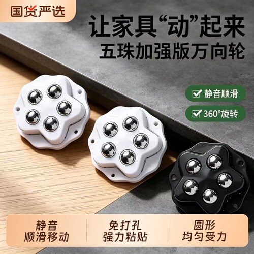 可移动滑轮桌脚垫增高桌子沙发茶几底座家具静音小万向轮承重滚珠