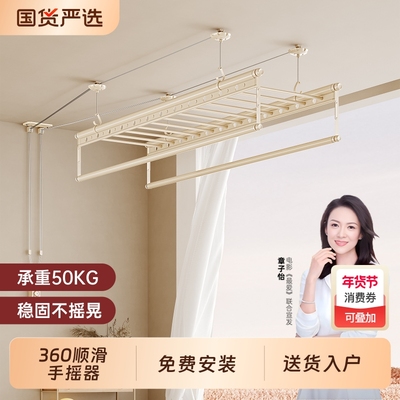 杜管家升降晾衣架手摇器阳台家用晾衣杆神器手动晒衣架包安装折叠