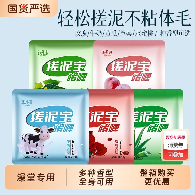 搓泥宝浴场澡堂专用袋装搓澡泥男女士全身通用去角质死皮整箱批发
