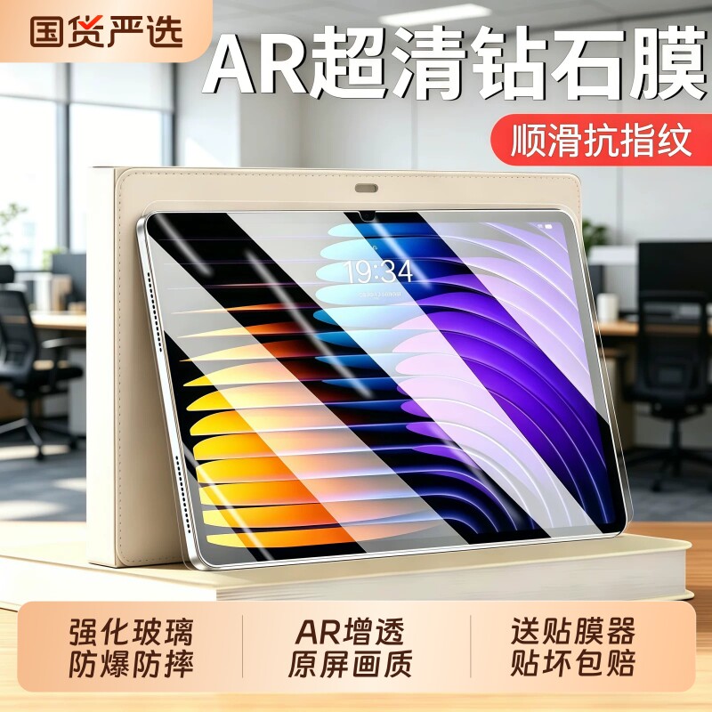 红米kpad2钢化膜适用小米平板8pro/7pad/7spro/6平板膜7Pro/6屏幕膜保护8贴膜ultra护眼5柔光14寸全屏图片