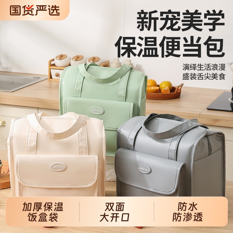 蓓恋饭盒袋保温便当手提包大容量防水加厚铝箔包上班族学生带饭包