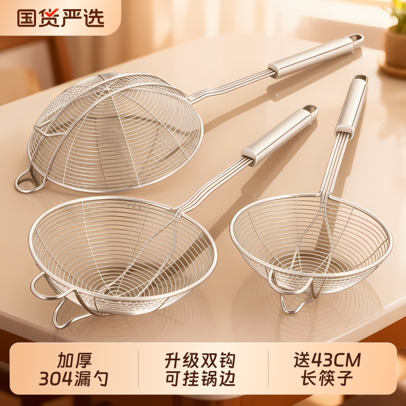 【百畅】304不锈钢火锅漏勺