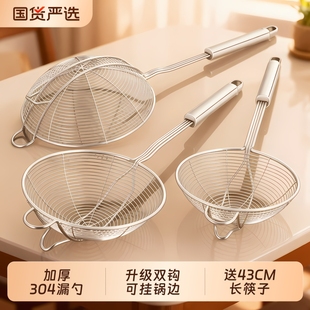 304不锈钢牛肉火锅漏勺烫涮肉神器捞勺子打边炉专用挂边过滤漏网