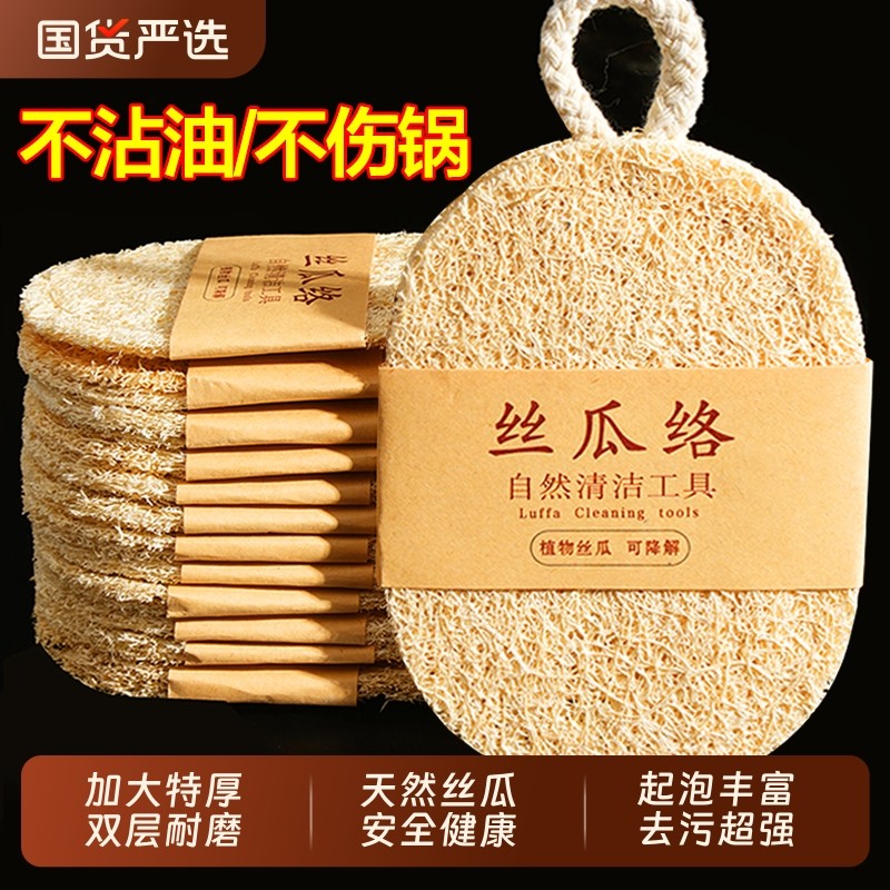 丝瓜络洗碗百洁布海绵擦刷碗布丝瓜瓤厨房家用清洁去污刷锅洗碗布