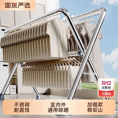 加粗不锈钢晾衣架|195人收藏