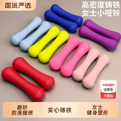 健身家用女士儿童哑铃