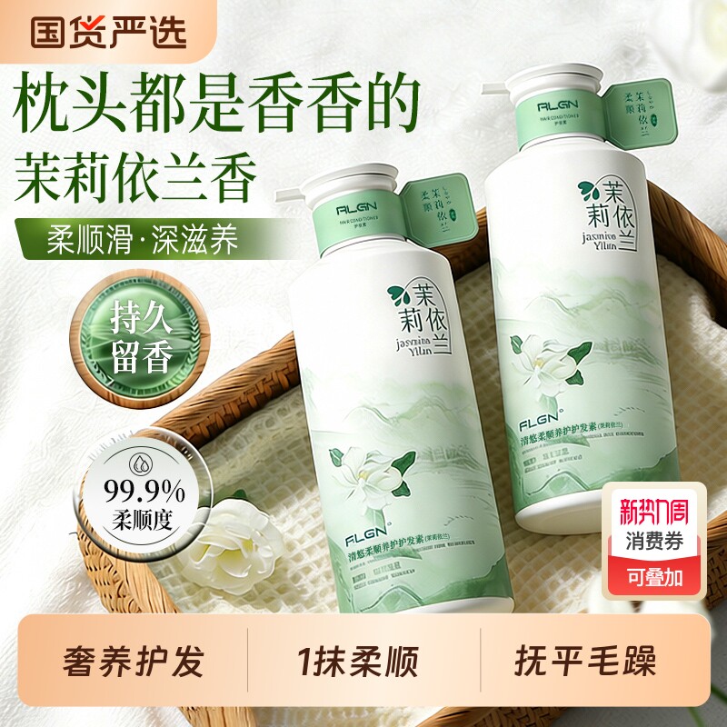 护发素女柔顺顺滑官方正品牌持久留香发膜染烫角蛋白修复干枯补水