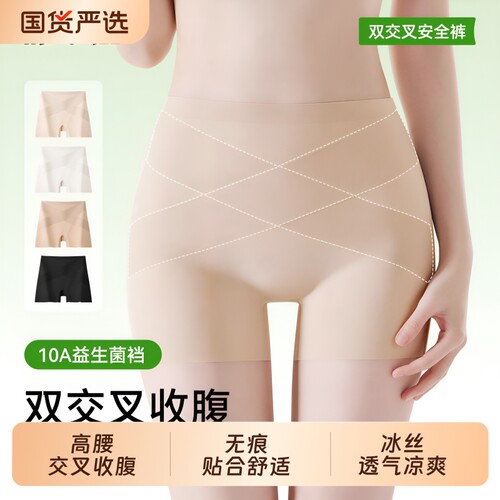 雅鹿安全裤女防走光不卷边带内裤无痕高腰提臀收腹2026新款打底裤