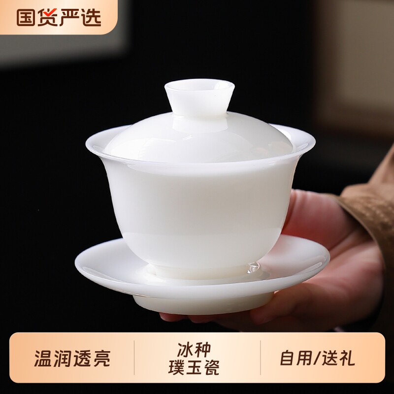 璞玉瓷三才盖碗单个高档泡茶茶具不烫手三件套大号功夫茶冰种如玉
