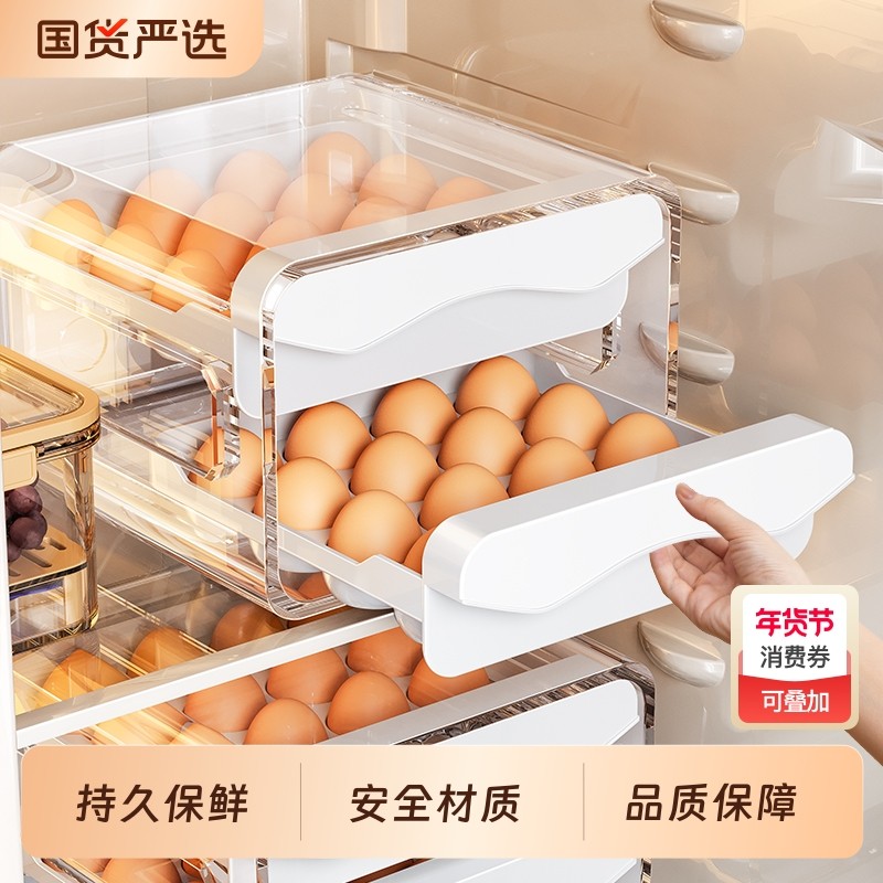 鸡蛋收纳盒食品级冰箱用抽屉式鸡蛋托架保鲜盒子厨房家用整理神器