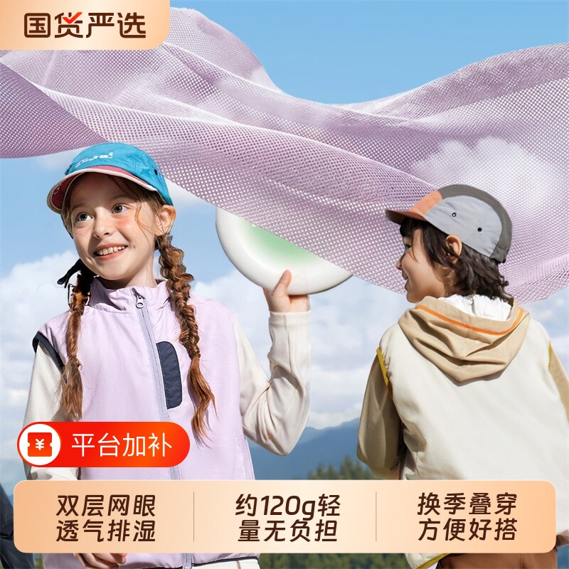 KK树儿童马甲男童女孩户外运动背心轻薄透气上衣外套2026春秋薄款