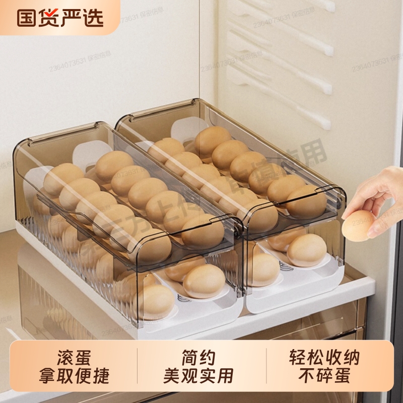 鸡蛋盒滑梯式滚蛋器鸡蛋架家用冰箱侧门收纳盒厨房鸡蛋省空间补位