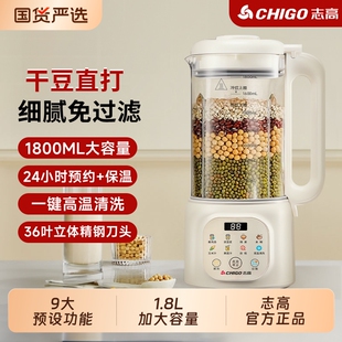 破壁机志高豆浆机小型家用全自动新款 2单人无渣免煮榨汁料理机